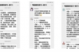 市口腔医院修复科线上实习教学有成效