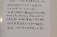 市口腔医院颌面外科医生收到患者表扬信