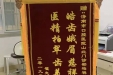 济南市口腔医院向身边典型学习活动成效显著