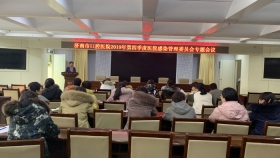 济南市口腔医院召开2019年第四季度医院感染管理委员会专题会议