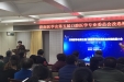 济南医学会第五届口腔医学专委会改选换届大会召开