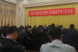 济南市口腔医院在全市卫健系统节能暨合同能源管理工作会上作典型发言