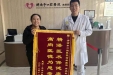 济南市口腔医院高新院区医生优质服务获锦旗