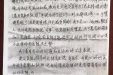 济南市口腔医生优质服务暖人心，患者捧信表谢意