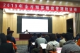 济南市口腔医院参加财政局预算绩效管理培训