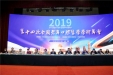 第十四次全国老年口腔医学学术年会在济开幕
