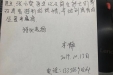 济南市口腔医院高新院区优质服务受表扬