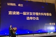 济南市口腔医院李大鲁主任医师受邀参加牙及牙槽外科专业委员会成立大会