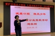济南市口腔医院“爱牙日” 前“健康口腔微笑少年”活动进校园