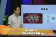 济南市口腔医院牙周粘膜科薛兰德主任参加《有么别有病》节目