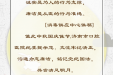 济南市口腔医院向全院职工发送过节廉政信息确保廉洁过节