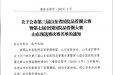 济南市口腔医院品管圈成果汇报入围第三届山东省医院品管圈大赛决赛