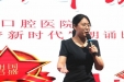 济南市口腔医院儿童口腔医学中心获“献礼70年-追梦新时代”朗诵比赛三等奖