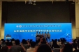 市口腔医院药师参加2019山东省临床药学学术会议
