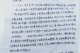 市口腔医院颌面外科收到感谢信