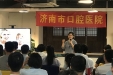 济南市口腔医院健康宣教走进中泰证券