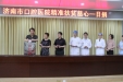 济南市口腔医院开展“精准扶贫 慈心一日捐”活动