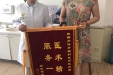 市口腔医生医术高，患者感激送锦旗