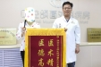 市口腔医院颌面外科病房收到感谢锦旗