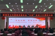 市口腔在市卫健系统“五四”运动100周年大会上获先进集体和个人
