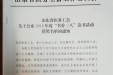 市口腔医院荣获2018年度省医务工会“书香三八”活动奖励