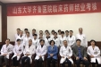 市口腔药师顺利通过国家临床药师规范培训考核