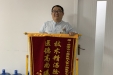 市口腔医院儿童口腔医学中心医师获赠锦旗