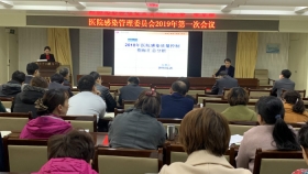 市口腔医院召开2019年医院感染管理委员会第一次会议