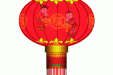 新年贺词