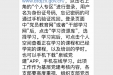 市口腔积极开展灯塔-党建在线”培训教育活动