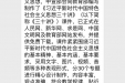 市口腔医院开展“三十讲”课件学习活动