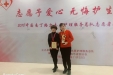 市口腔参加2018年中国南丁格尔志愿护理服务总队年会
