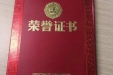 市口腔荣获济南市医学影像医师技能竞赛优胜奖