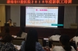 市口腔对新职工及进修实习人员进行职业暴露相关知识培训