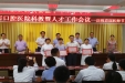 市口腔正畸科荣获医院“科教兴医先进集体”