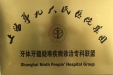 市口腔医院与上海九院牙体牙髓疑难疾病诊治专科联盟正式签约
