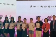 市口腔：修复科医生在全国口腔学术会议上获奖