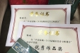 市口腔：2人在“声动泉城——2018泉城市民诗文咏诵会”中获奖