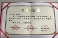 市口腔：机关党支部作品在诚信征文比赛中获奖