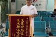 市口腔医生治病暖人心，患者快递送锦旗