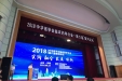 市口腔医院药师参加第六届“黄河论坛”研讨会