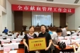 市口腔荣获2016-2017年度济南市无偿献血工作先进集体