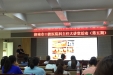 市口腔医院举办科主任大讲堂第五期
