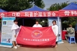 市口腔医护人员参加省护理学会组织大型义诊活动