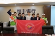 市口腔高新院区“微笑行动”义诊走进恒丰银行