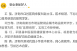 市口腔修复科王强荣登“济南好人榜”