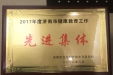 市口腔医院获全市健康教育工作先进集体