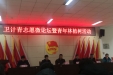 市口腔团委参加卫计青志愿者微论坛暨青年林植树活动