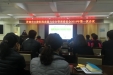 市口腔院感办在2017年质量与安全管理工作会议上进行总结发言