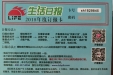 市口腔医院开展“回馈患者送2018年生活日报”活动
